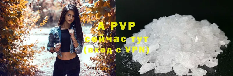 Alfa_PVP Crystall  цена   Кинель 