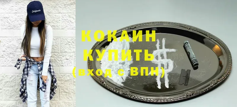 Cocaine Fish Scale  мориарти какой сайт  Кинель 