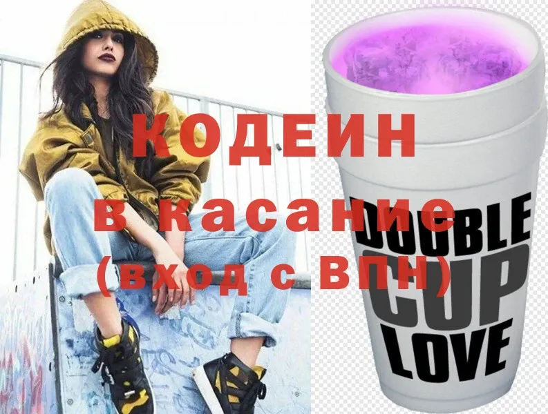 наркота  кракен ссылки  Кодеин Purple Drank  Кинель 