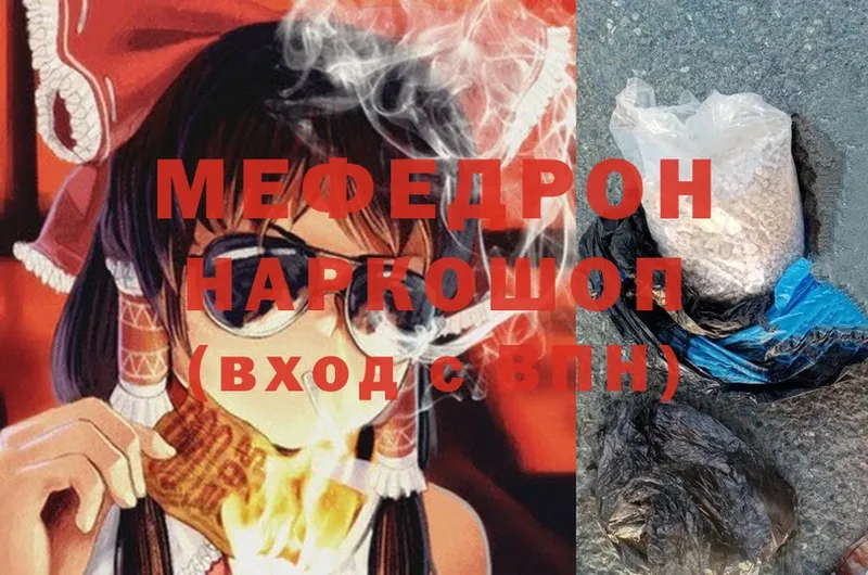 что такое   дарк нет телеграм  МЯУ-МЯУ mephedrone  Кинель 