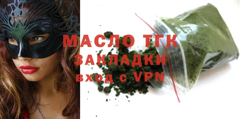 Дистиллят ТГК Wax  blacksprut ссылки  Кинель 